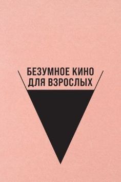 Фильмы про любовь для взрослых (18+) – список лучших фильмов Фильмы про любовь для взрослых (18+) – список лучших фильмов