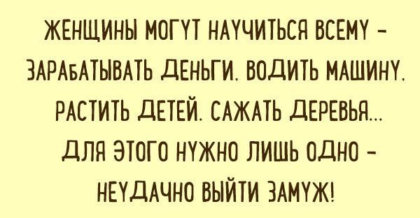 Прикольные картинки про женщин Прикольные картинки про женщин