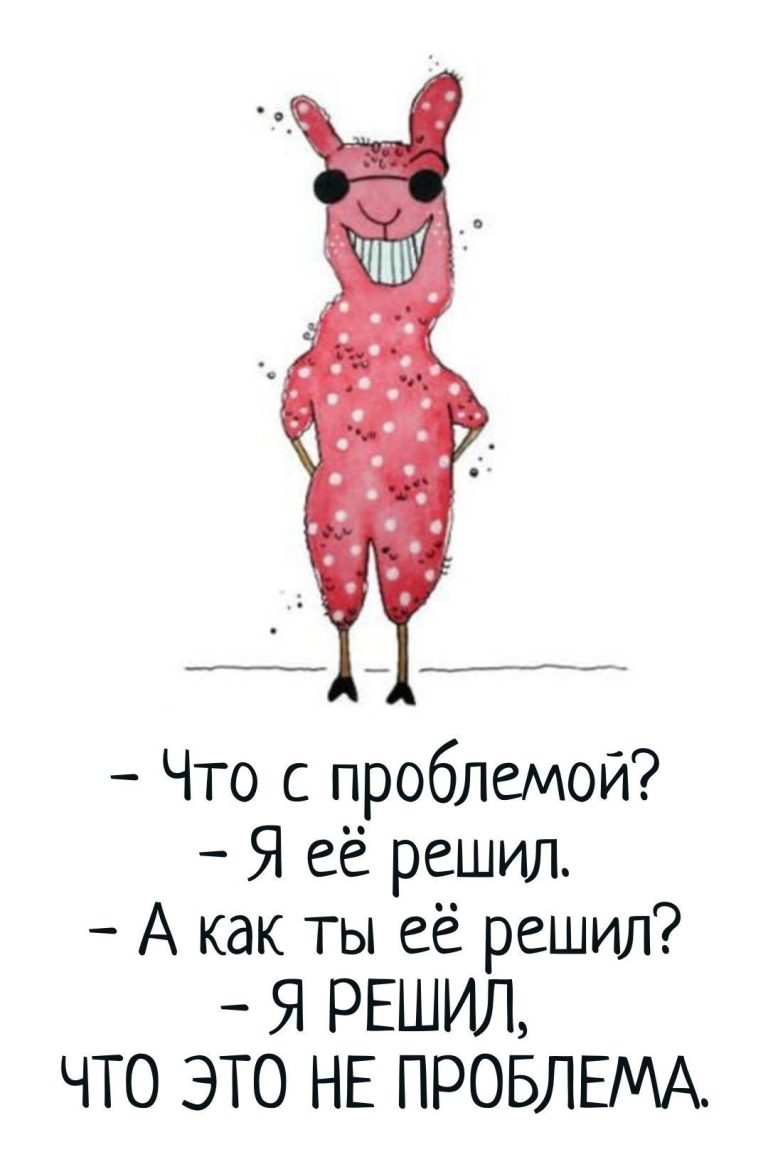77 смешных открыток и прикольных картинок с юмором 77 смешных открыток и прикольных картинок с юмором