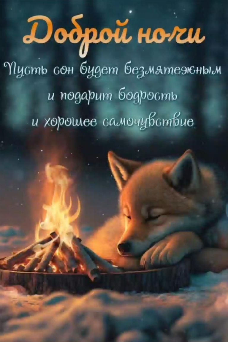 Ночь