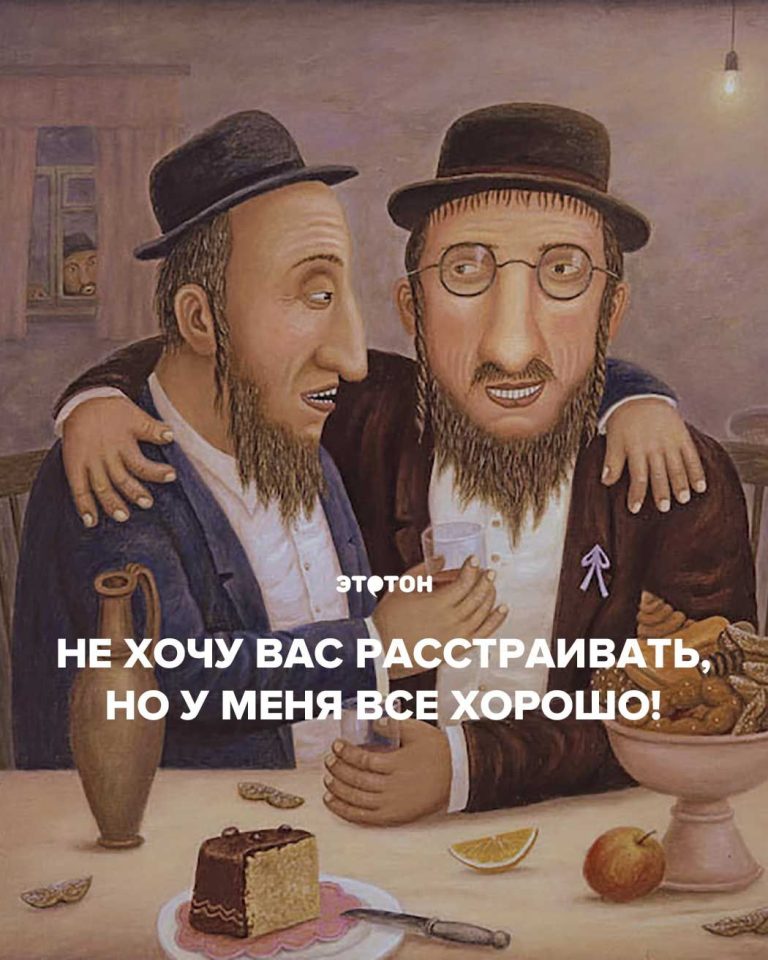 Не хочу вас расстраивать, но у меня всё хорошо! Не хочу вас расстраивать, но у меня всё хорошо!