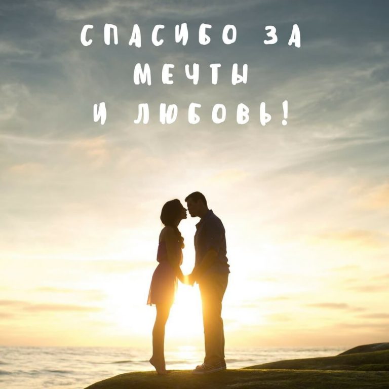 Открытка про любовь – RozaBox.com Открытка про любовь – RozaBox.com