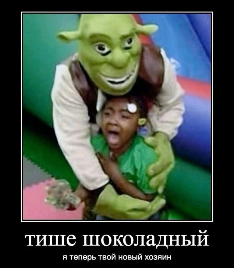 тише шоколадный я теперь твой новый хозяин