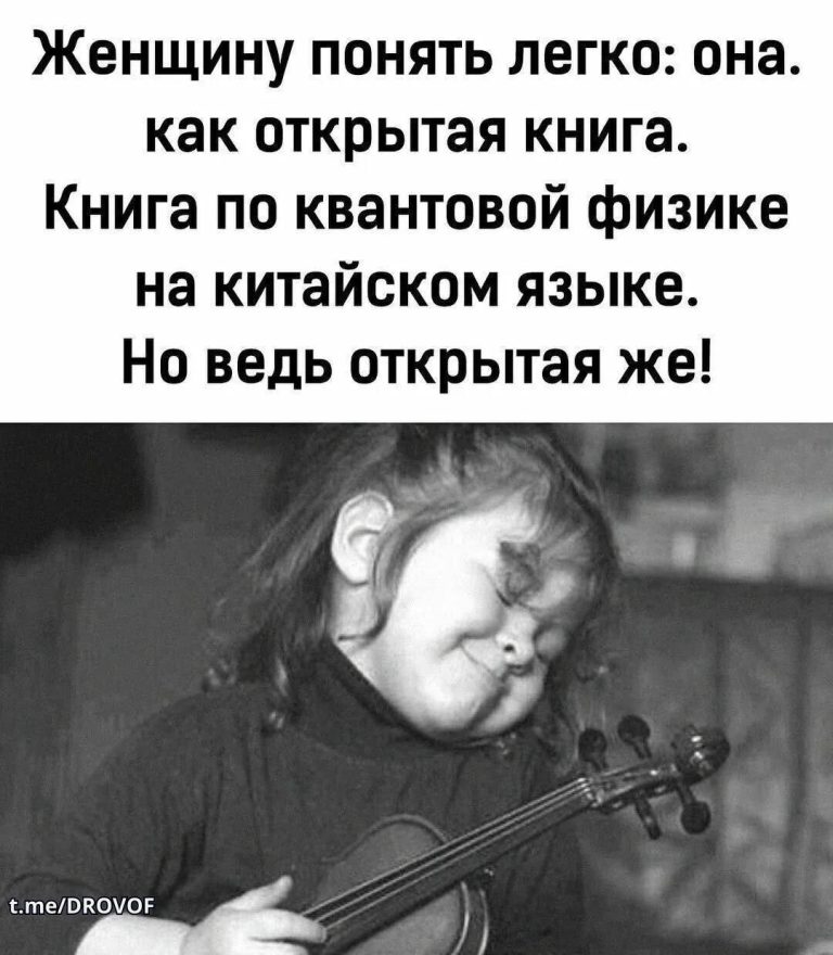 Женский юмор Женский юмор