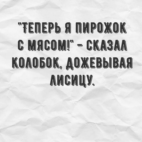 юмор очень смешно 593 юмор очень смешно 593