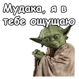 Набор стикеров для Telegram «Мастер Йода» Набор стикеров для Telegram «Мастер Йода»