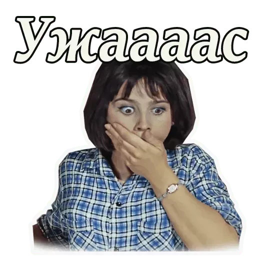 Набор стикеров для Telegram «Кавказская пленница» Набор стикеров для Telegram «Кавказская пленница»