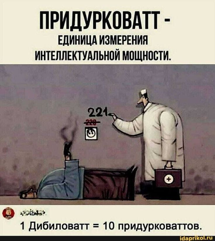 Пин от пользователя 💙💛Зарина Петрова 🇺🇦 на доске #НАСТРОЕНИЕ | Шутки о психологии, Юмористические… Пин от пользователя 💙💛Зарина Петрова 🇺🇦 на доске #НАСТРОЕНИЕ | Шутки о психологии, Юмористические…