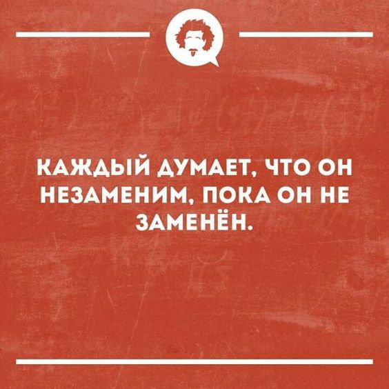 Прикольные фразы834 Прикольные фразы834
