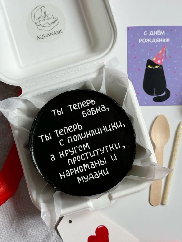 Бенто торт для подруги Бенто торт для подруги