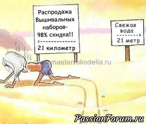 С юмором о рукодельницах | Юмор С юмором о рукодельницах | Юмор