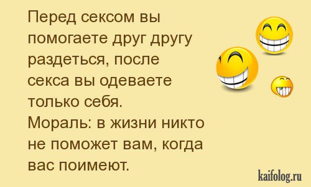 Убойные анекдоты (40 картинок) Убойные анекдоты (40 картинок)