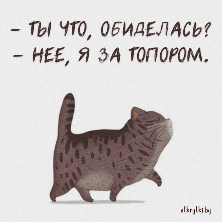 Коллекция оригинальных картинок с надписями про ОБИДУ Коллекция оригинальных картинок с надписями про ОБИДУ