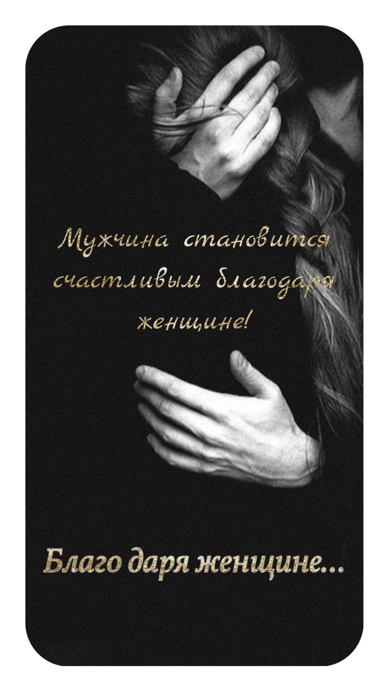Мужчина и женщина Мужчина и женщина