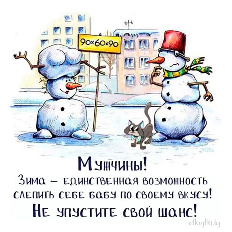 Зимняя коллекция картинок с надписями про ЗИМУ Зимняя коллекция картинок с надписями про ЗИМУ