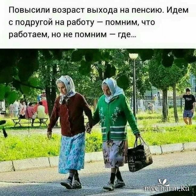 Бодрый стих Шнурова про пенсионный возраст Бодрый стих Шнурова про пенсионный возраст