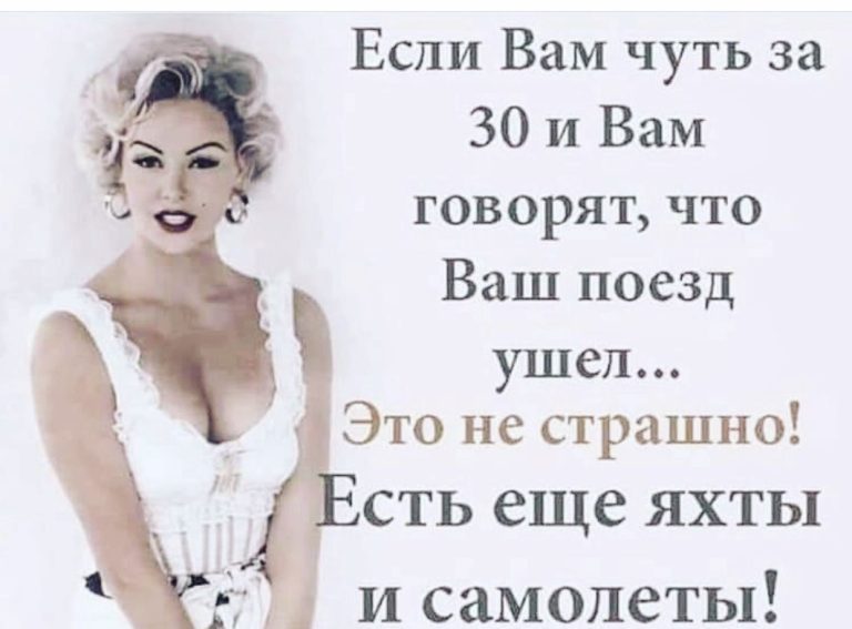 Цитаты для женщин и возраст нам не почем Цитаты для женщин и возраст нам не почем