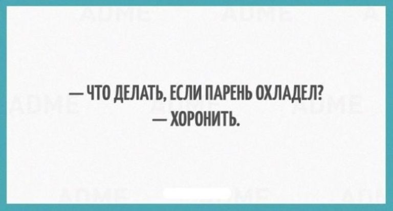 Черный юмор и сарказм (20 картинок) Черный юмор и сарказм (20 картинок)