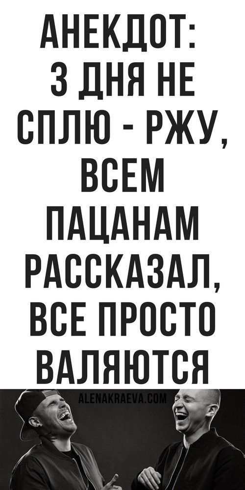 Очень смешные анекдоты, новые | vseiobovsem Очень смешные анекдоты, новые | vseiobovsem
