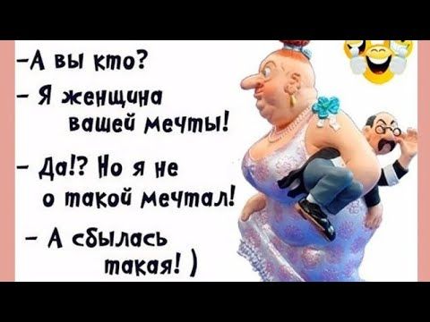 Женский юмор о мужчинах. Все о женщинах.Цитаты о женщинах,афоризмы. Смешные анекдоты и приколы. Женский юмор о мужчинах. Все о женщинах.Цитаты о женщинах,афоризмы. Смешные анекдоты и приколы.