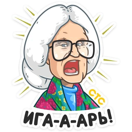 Набор стикеров для Telegram «Телеканал СТС» Набор стикеров для Telegram «Телеканал СТС»