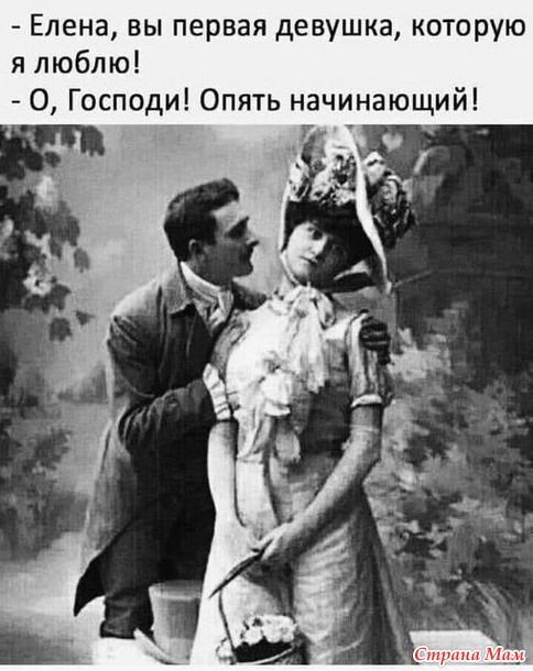 Про женщин и мужчин. 26 Про женщин и мужчин. 26