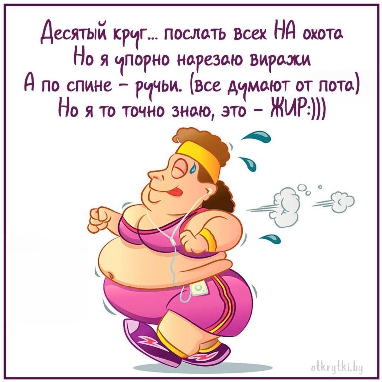 25+ забавных картинок ПРО ВЕС с юмором и шутками 25+ забавных картинок ПРО ВЕС с юмором и шутками