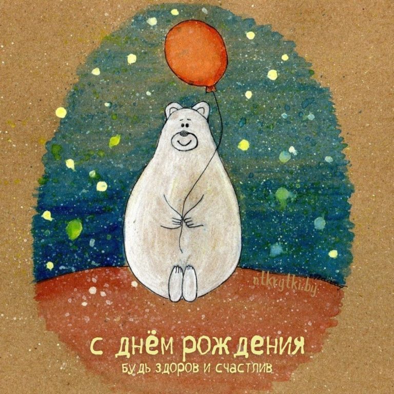 Коллекция простых открыток с днем рождения без текста и надписей Коллекция простых открыток с днем рождения без текста и надписей