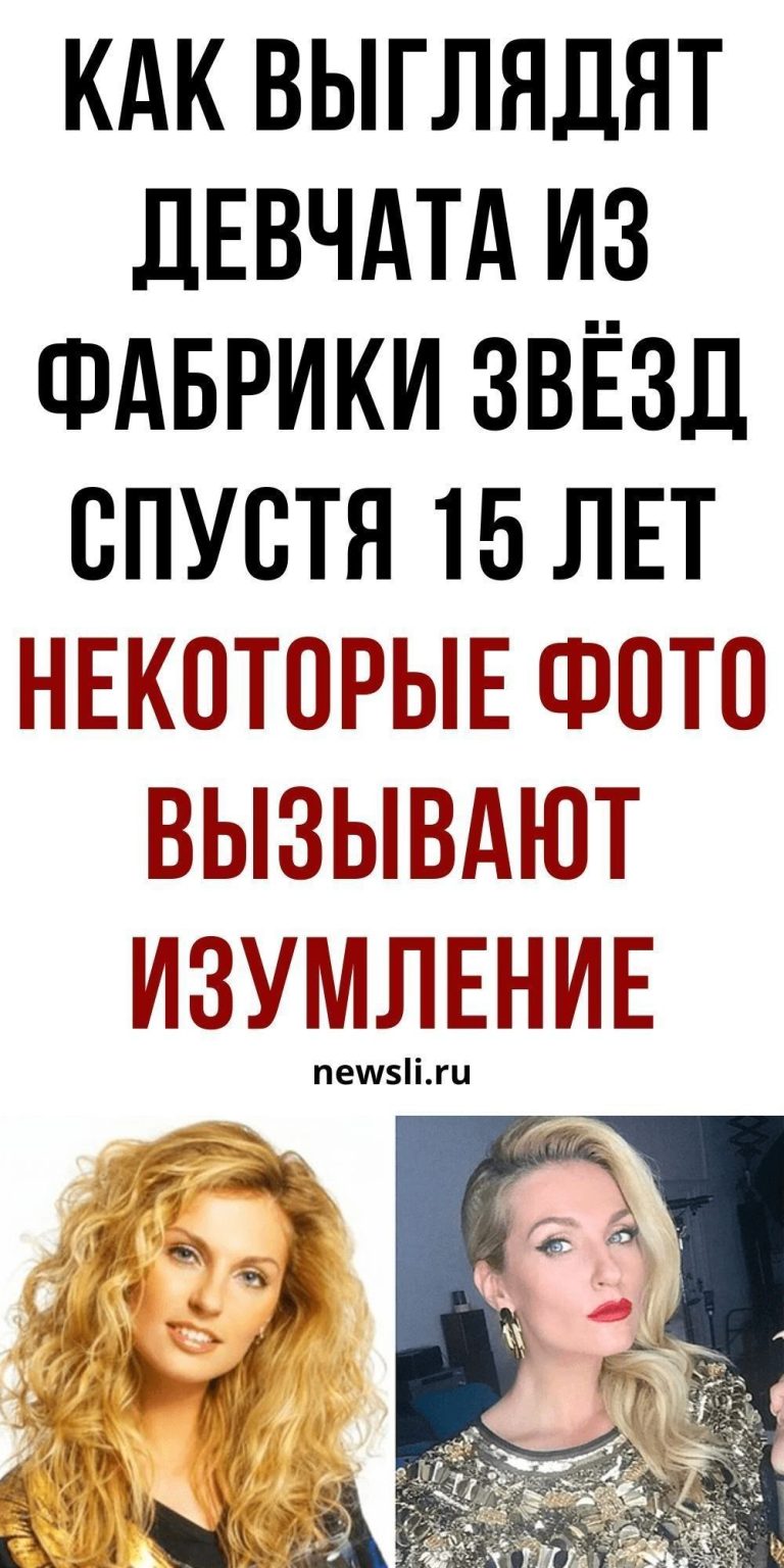 Полина Гагарина, Юлия Савичева и другие выпускницы Фабрики Звезд, фото девушек | my-tips.ru Полина Гагарина, Юлия Савичева и другие выпускницы Фабрики Звезд, фото девушек | my-tips.ru
