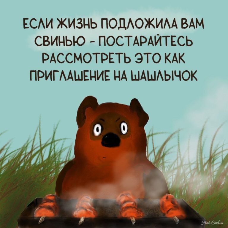 77 смешных открыток и прикольных картинок с юмором 77 смешных открыток и прикольных картинок с юмором