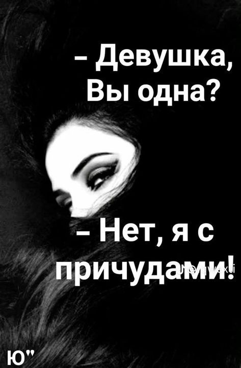 женский юмор 670 женский юмор 670