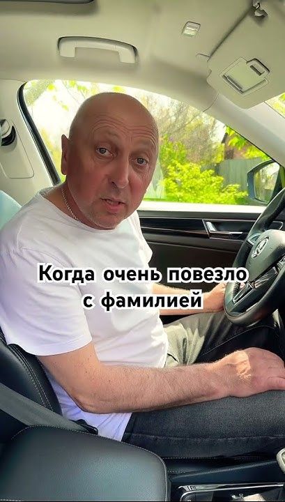Когда тебе повезло с фамилией Когда тебе повезло с фамилией
