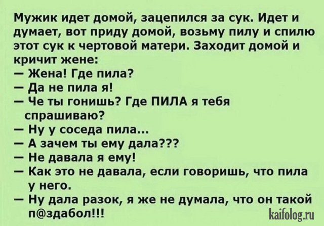 Смешные анекдоты (40 штук в картинках) Смешные анекдоты (40 штук в картинках)