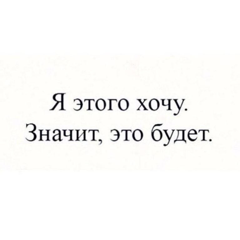 Правильный настрой 🔥✅ Правильный настрой 🔥✅