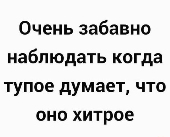 юмор очень смешно 513 юмор очень смешно 513
