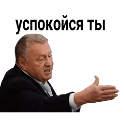 Набор стикеров для Telegram «Владимир Жириновский» Набор стикеров для Telegram «Владимир Жириновский»