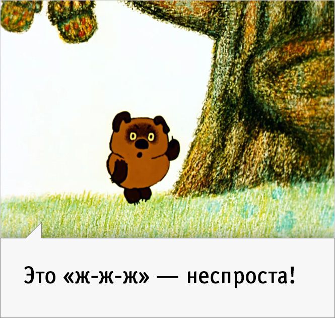 23 наисмешнейшие цитаты из советского «Винни-Пуха» 23 наисмешнейшие цитаты из советского «Винни-Пуха»