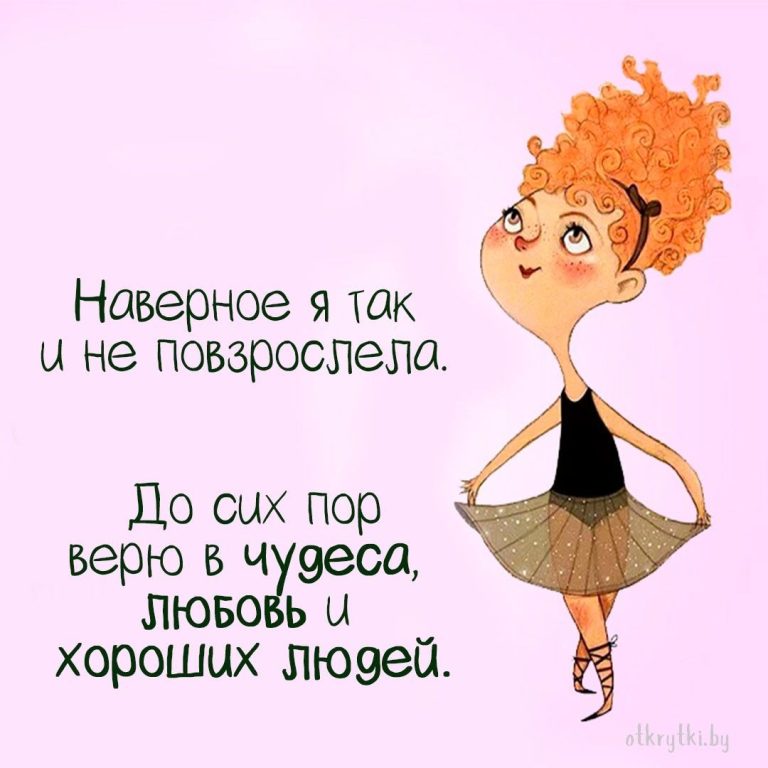 55+ креативных картинок с надписями о себе с юмором и сарказмом 55+ креативных картинок с надписями о себе с юмором и сарказмом