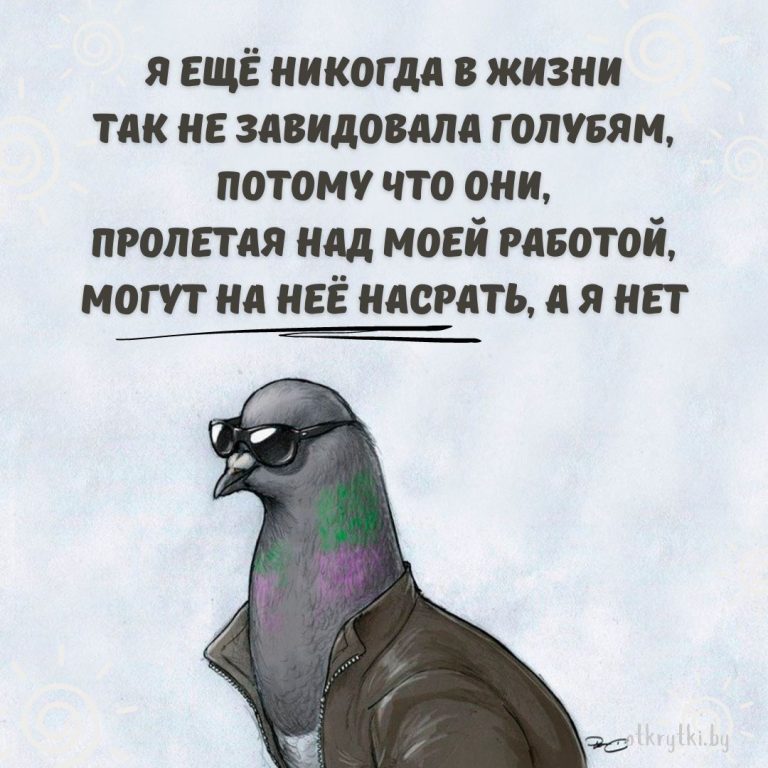 Классные картинки про РАБОТУ с юмором и веселыми надписями Классные картинки про РАБОТУ с юмором и веселыми надписями