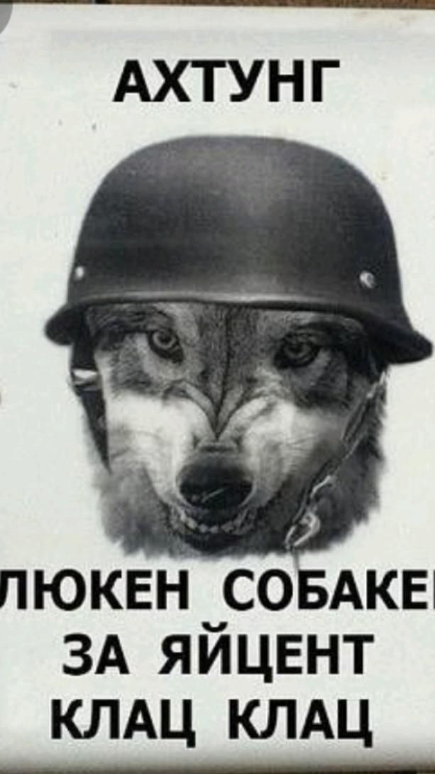 злюкен, злюкен злюкен, злюкен