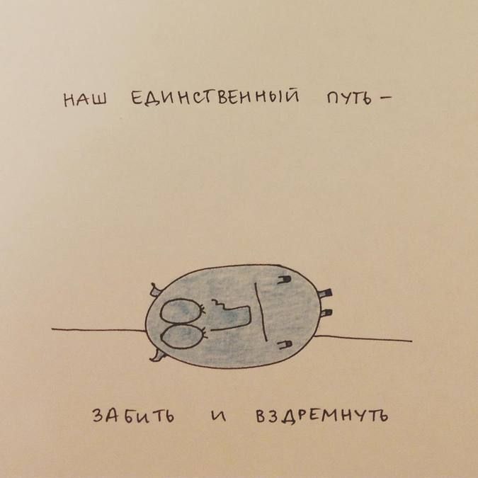 35 гениальных и уморительных иллюстраций о нас с вами 35 гениальных и уморительных иллюстраций о нас с вами
