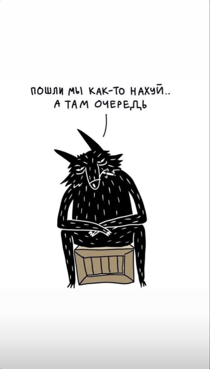 Смешные мемы фразы на каждый день мем с котами подруги переписки с парнем storis открытка подарок Смешные мемы фразы на каждый день мем с котами подруги переписки с парнем storis открытка подарок