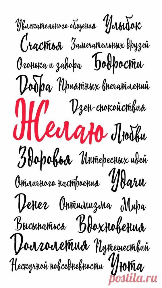 Поздравления Поздравления