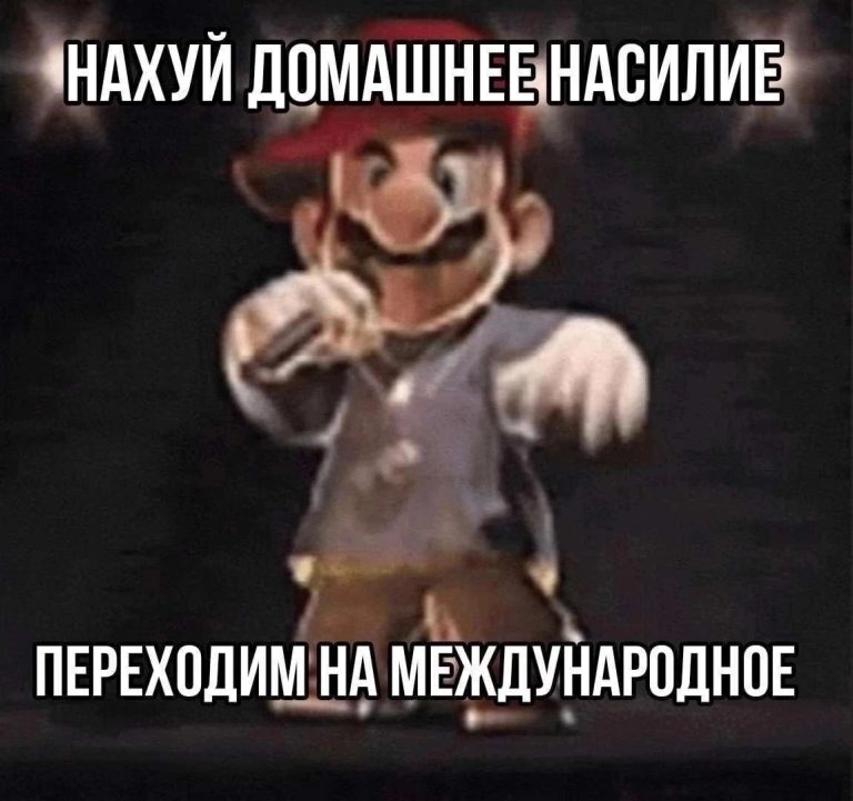 нахуй домашнее насилие нахуй домашнее насилие