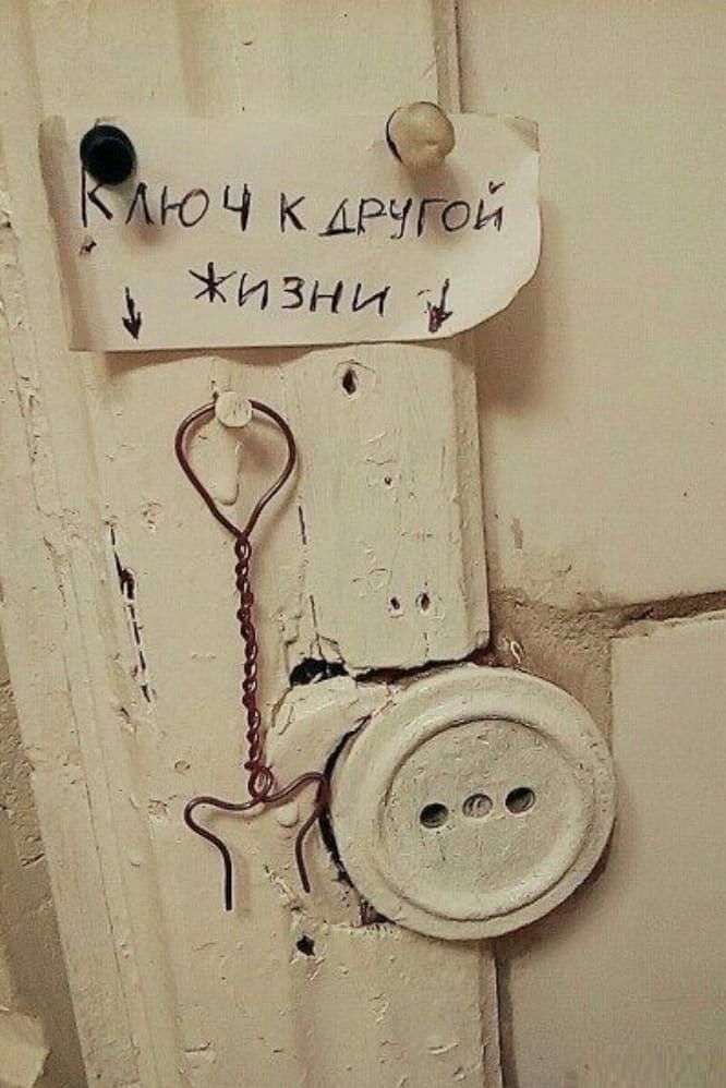 ура, другая жизнь ура, другая жизнь