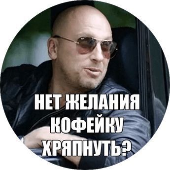 Набор стикеров для Telegram «Физрук» Набор стикеров для Telegram «Физрук»