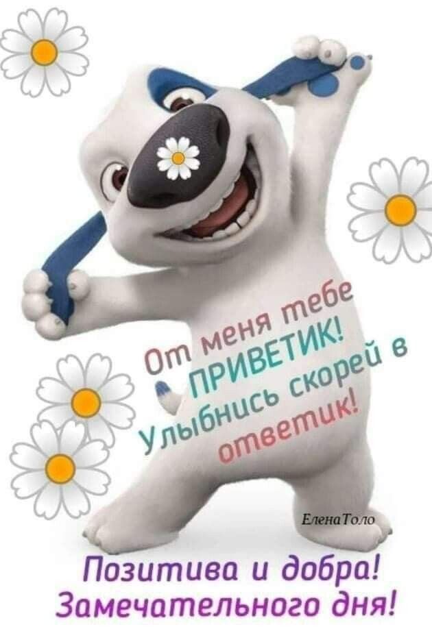 Фото 911331103740 из альбома с Добрым утром, друзья!!!. Смотрите в группе Картинки с Добрым утром..от АлИсКи… в ОК Фото 911331103740 из альбома с Добрым утром, друзья!!!. Смотрите в группе Картинки с Добрым утром..от АлИсКи… в ОК
