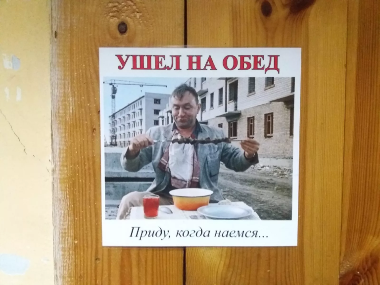 Смешные картинки про обеденный перерыв Смешные картинки про обеденный перерыв