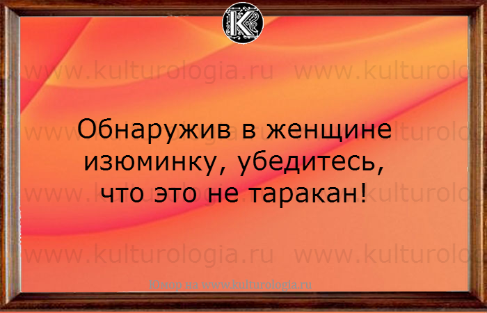 15 правдиво-юмористических открыток о женщинах и мужчинах 15 правдиво-юмористических открыток о женщинах и мужчинах