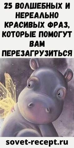 25 волшебных и нереально красивых фраз, которые помогут вам перезагрузиться 25 волшебных и нереально красивых фраз, которые помогут вам перезагрузиться
